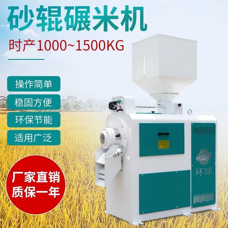 15B新型自动智能碾米机粮机抛光打米机商用家用去皮稻谷清理电动