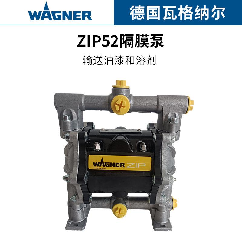 ZIP52气动双隔膜泵德国进口瓦格纳尔原装喷涂机铝合金工业喷涂泵