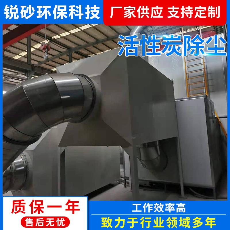 喷漆房厂家供应除尘器活性炭吸附除尘UV光解除尘活性炭过滤除尘