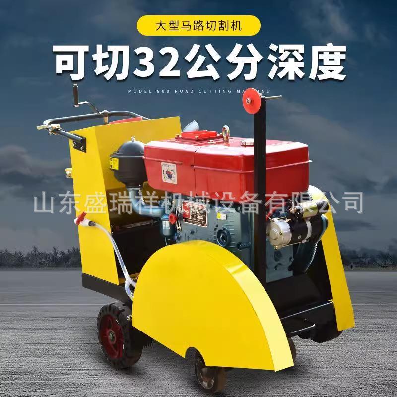 混凝土马路切割机水泥地面刻纹机沥青公路电动切路柴油汽油切缝机