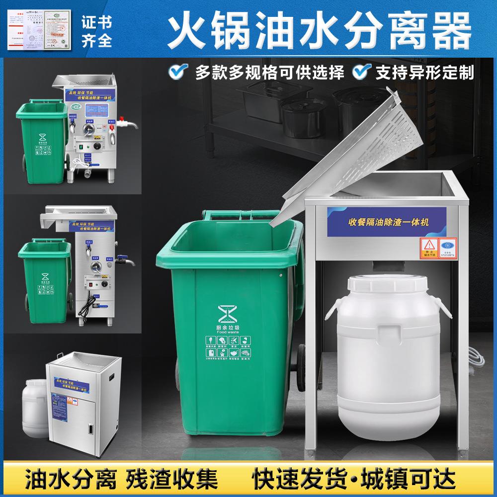 油水分离器火锅店专用厨房餐饮隔油池自动排水过滤隔油残渣一体机