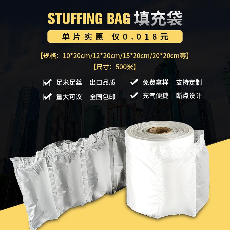 常规打包快递填充气袋缓冲包装袋充气袋子防损填充袋防震厂家