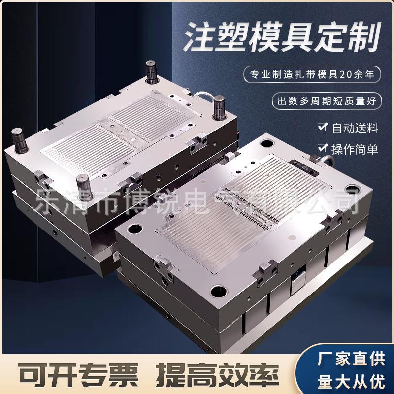 厂家供应尼龙扎带模具 注塑模具制造 线卡模具线卡模具膨胀管模具