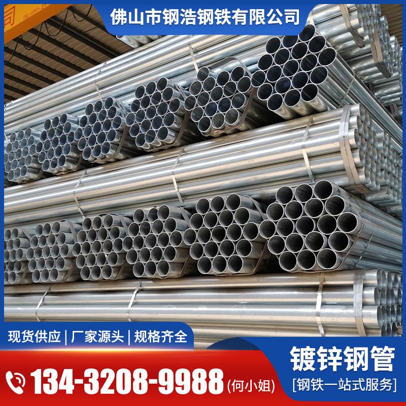 厂家大蓬镀圆管 Q2135B消防建筑工程用钢管 镀钢锌管dn0锌0镀锌管