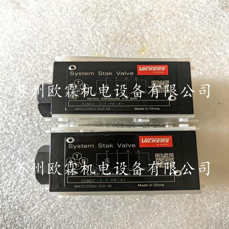 威格士DGMDC-3-Y-PK-41 丹佛斯威格士液压阀 DGMDC3YPK41
