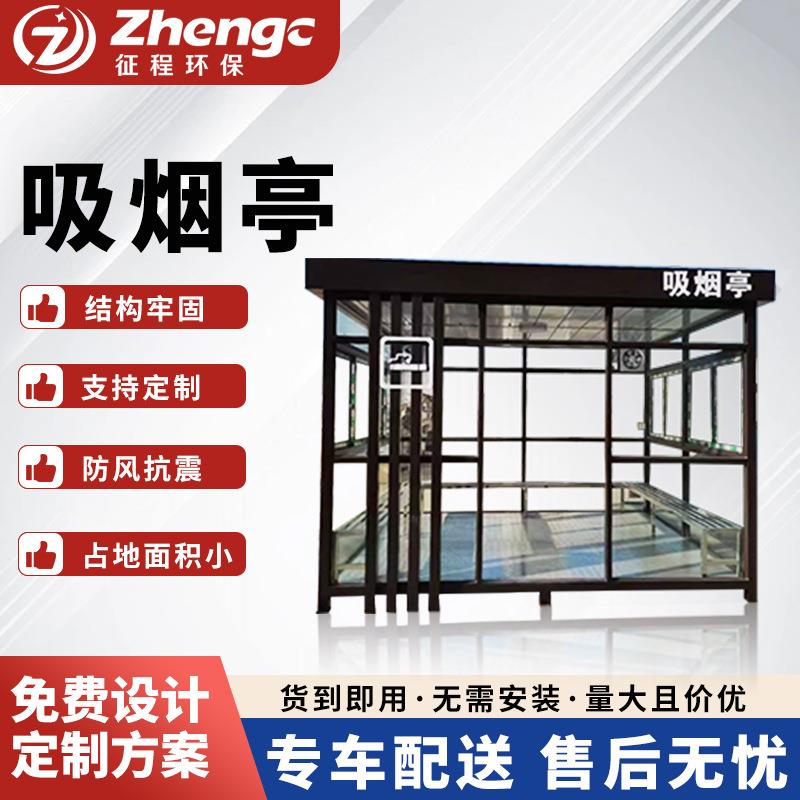 成品岗亭吸烟室移动岗亭门卫值班室成品保安亭户外吸烟岗亭厂家