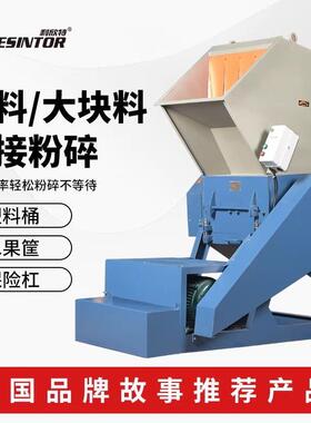 大型工业塑料大嘴破碎机强力桶料塑料筐粉碎机木材饲料撕碎机