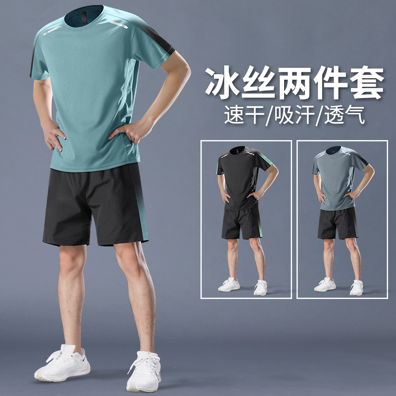 马孔多运动套装男速干衣夏季跑步短袖健身衣服冰丝t恤短裤羽毛球