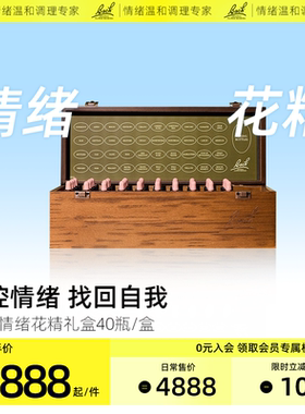 Bach巴赫单方花精情绪疗愈舒缓解压力考试紧张可食用英国原装进口