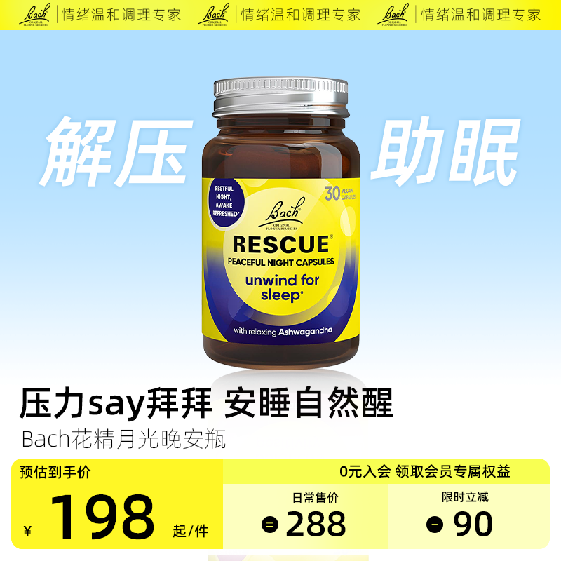 英国Bach花精睡眠胶囊植萃助眠片改失善睡眠南非醉茄降皮质醇镁B6,保健食品/膳食营养补充食品,情绪管理营养品,淘宝优惠券,粉丝福利购,淘宝优惠卷
