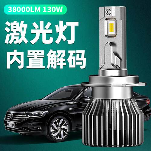 汽车led大灯强光h7h11h8超亮聚光H18H19h4远近光灯泡带解码车灯