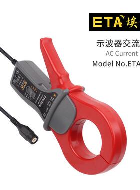 埃塔ETA5302示波器电流监视器交流电流钳电流测量感测器通用高精