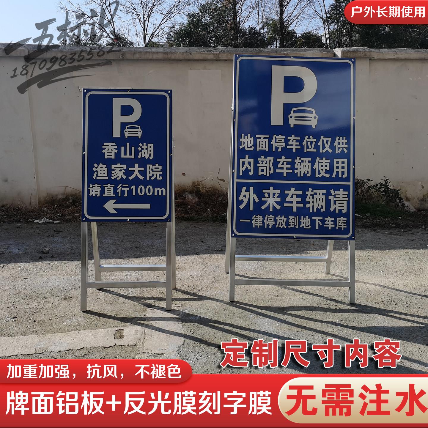 广告支架牌户外停车场立式车位已满指示牌车辆停放处指引牌架子图片