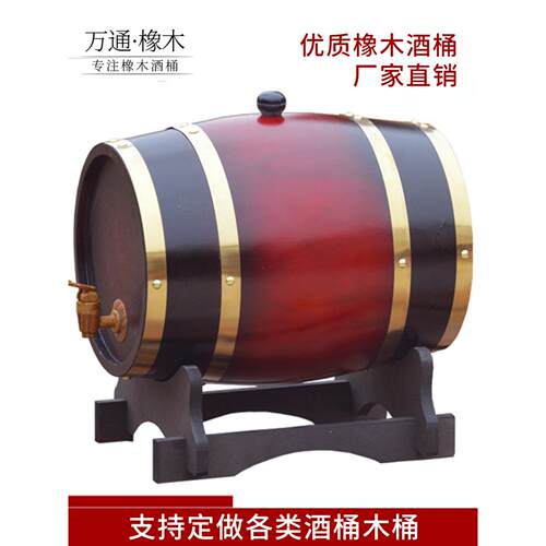 橡木桶酒桶立式卧式家用大小装酒桶可装葡萄酒红酒白酒啤酒自酿酒