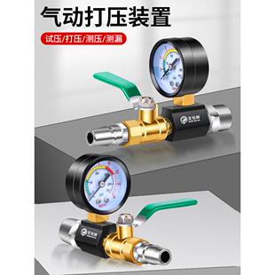 气压力表试压测压测漏水管ppr管地热管接头打压接头地暖打压工具