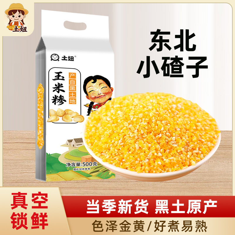 �����װ������С����500g*2�� �������ײ���ũ�����װ 7.92Ԫ