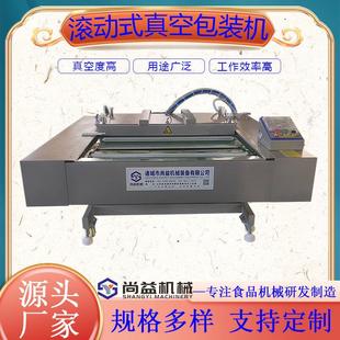 封口机 真空包装 竹笋滚动式 金针菇连续式 机 设备 菌类蔬菜包装