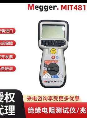 Megger MIT481/2绝缘电阻测试仪500V兆欧表MIT481