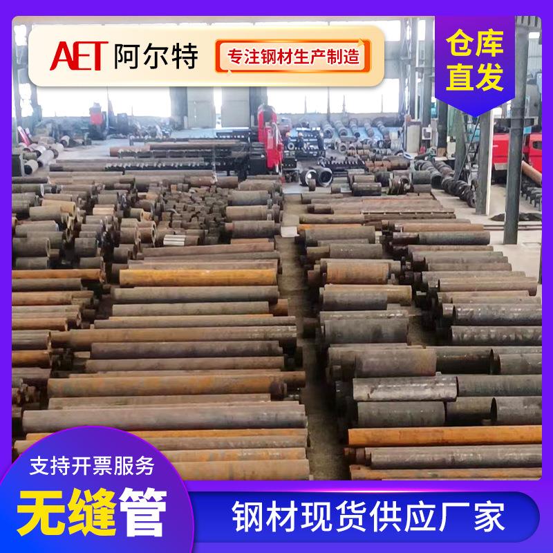 42crmo无缝钢管大口径厚壁合金锅炉管定尺切割碳钢管40cr合金钢管