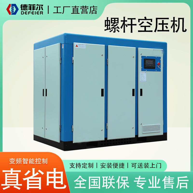 螺杆式空压机15kw一套永磁变频1立方7.5kw22/37/55千瓦空气压缩机