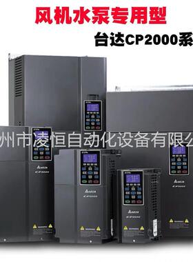 台达变频器CP2000系列VFD110/150/185/220/300/370/450CP43A-21