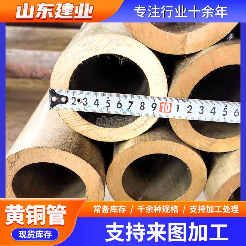 锡青铜管 H59黄铜管 锡青铜套黄铜棒 H62黄铜管零切