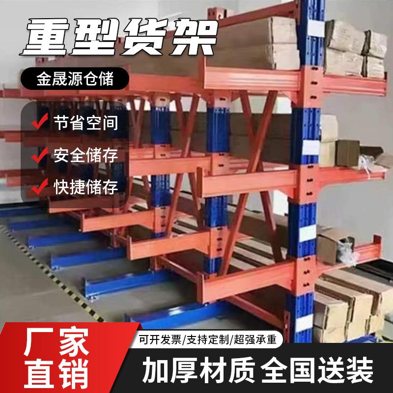 厂价供应 货架 深圳珠海悬臂式仓储货架 东莞仓库货架定