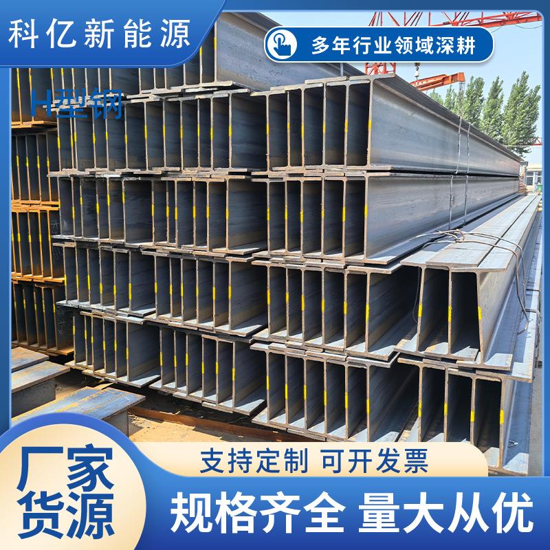 热轧H型钢建筑工地钢结构 工业桥梁悬挑架钢结构桥梁高频焊H型钢
