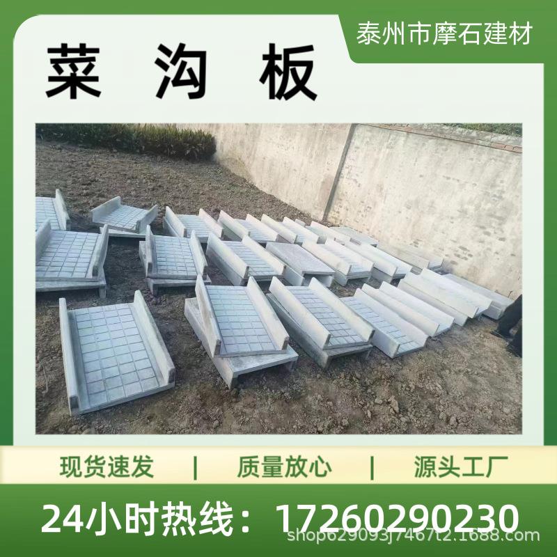 江苏菜沟板成品新田园农家院子水泥制品拼装地板地砖农村花园小路