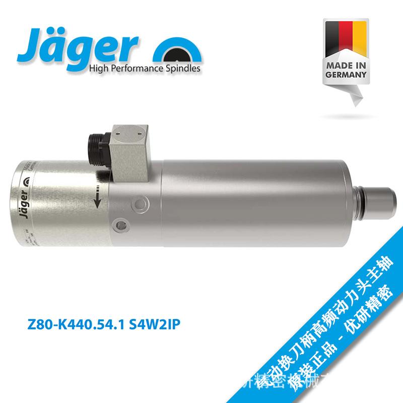 Jaeger（Jager）气动换刀柄电主轴Z80-K440.54.1 S4W2IP