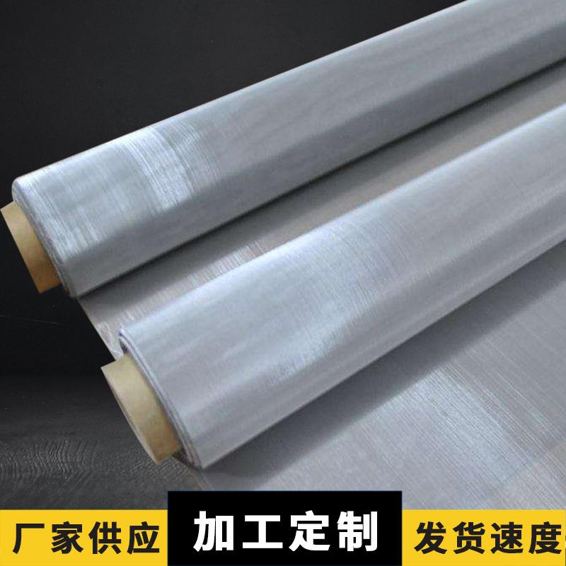 304筛网编织网 供应过滤金属网纱窗网养殖防护网 不锈钢丝网