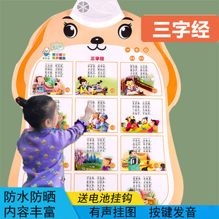 有声挂图儿童认知启蒙中英文早教发声语音弟子规三字经识字玩具