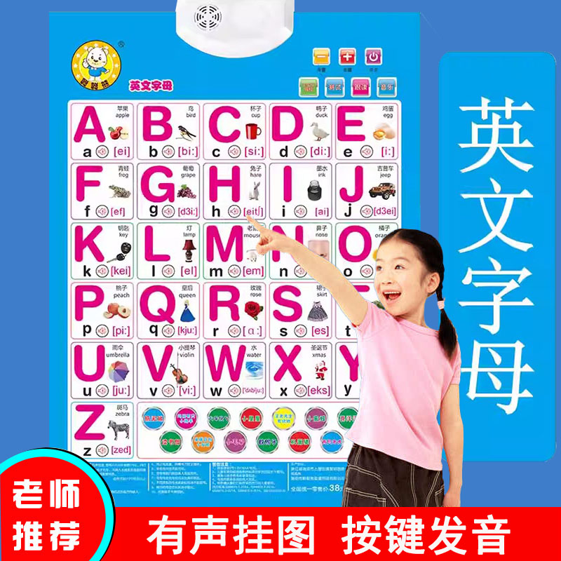 有声挂图可爱卡通儿童早教卡