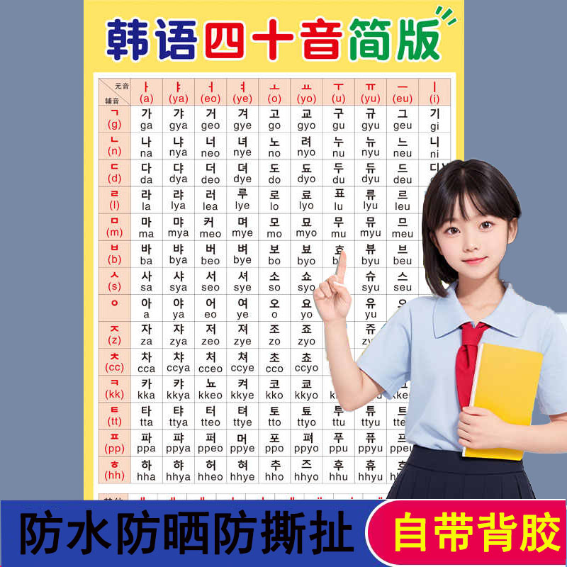 学韩语自学入门零基础40