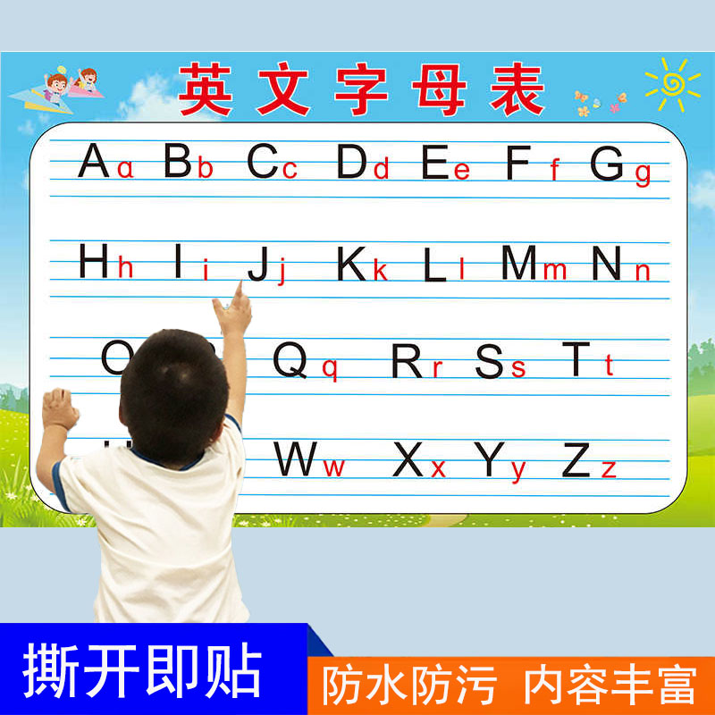 无声挂图儿童早教宝宝启蒙益智发声墙贴拼音英语26英文字母表