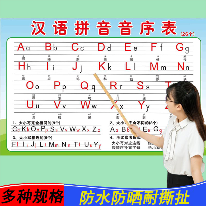 小学生儿童一年级下学期音序表