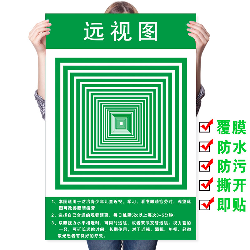 远视图眼肌运动训练预防