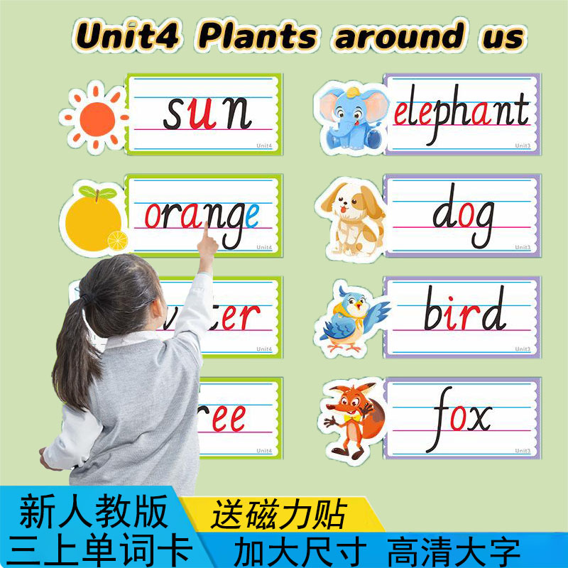 新版人教小学英语三四年级单词卡