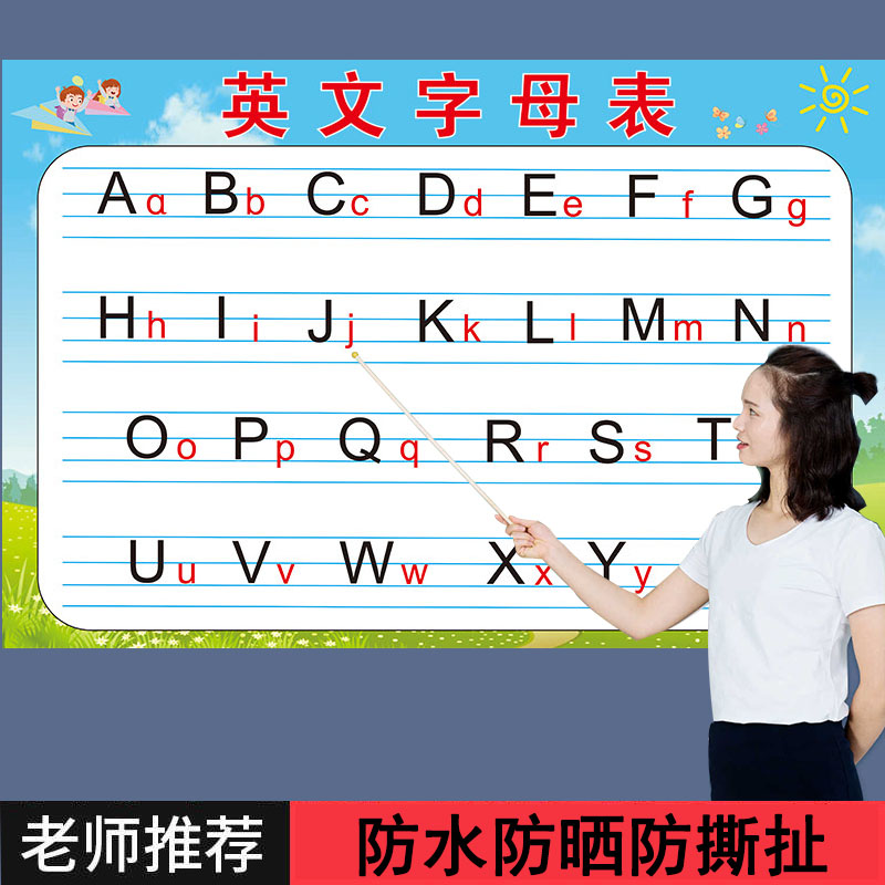 26个英文字母表无声挂图