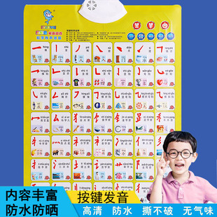 宝宝启蒙有声挂图儿童早教点读发声墙贴认识拼音汉字笔画偏旁部首