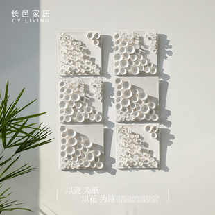 长邑 现代高级感陶瓷装饰画客厅背景墙挂画家居饰品壁饰瓷板画