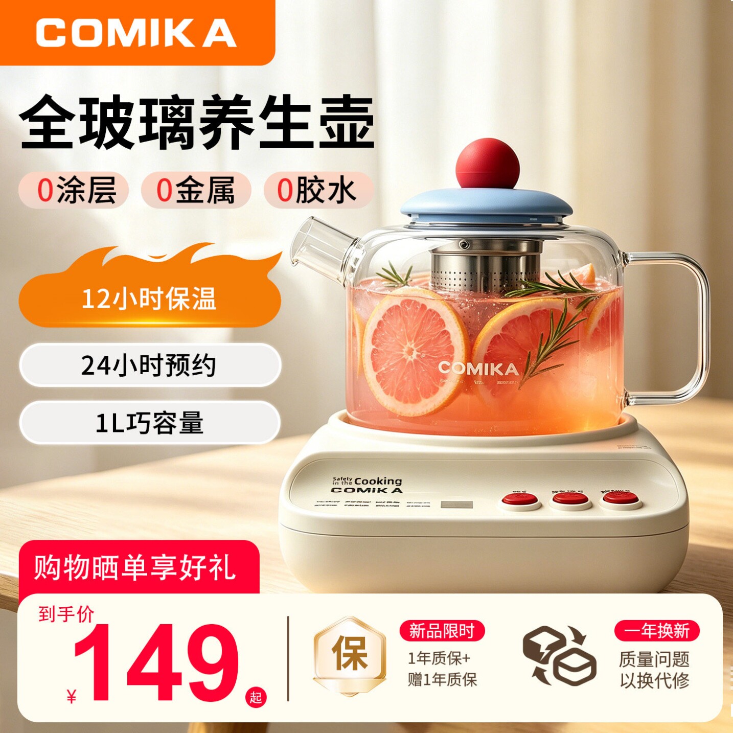 COMIKA元气养生壶2026新款大容量家用多功能高硼硅全玻璃煮花茶壶图片
