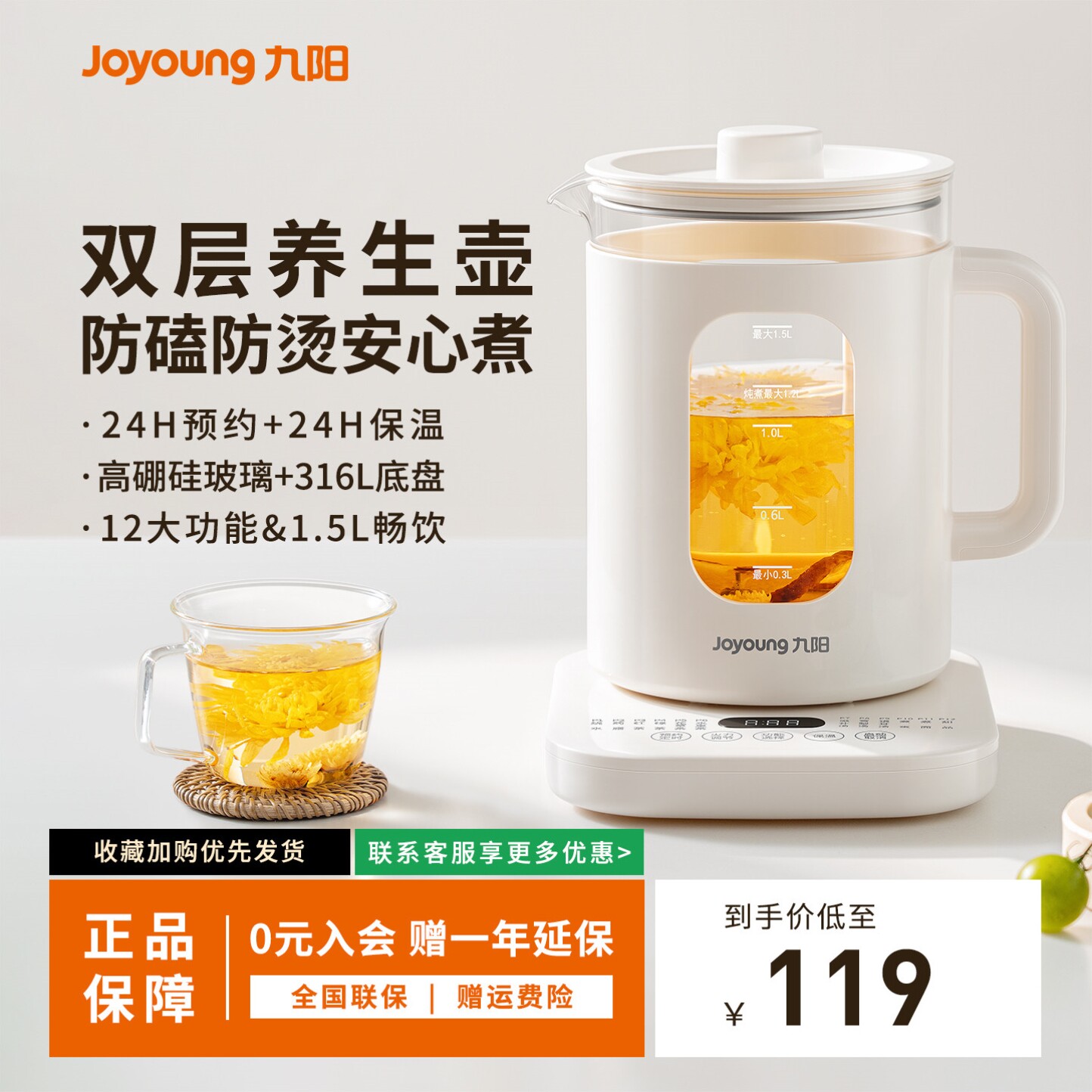 九阳养生壶多功能双层防烫智能养生杯全自动小型办公室煮茶烧水壶