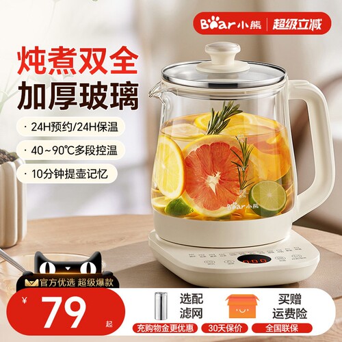 小熊养生壶炖煮一体煮茶壶2026新款保温家用烧水壶官方正品