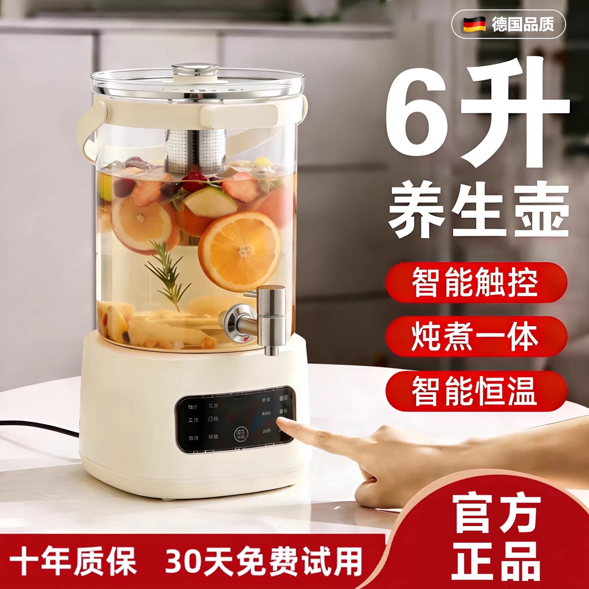 德国2026新款养生壶家用炖煮一体全玻璃6L大容量商用煮茶壶烧水壶图片