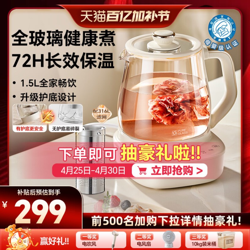 小熊全玻璃养生壶2026新款多功能办公室小型烧水壶煮茶壶炖煮一体