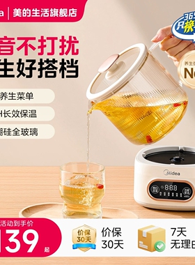 美的全玻璃恒温养生壶办公室小型多功能家用炖煮一体热水壶纯玻璃