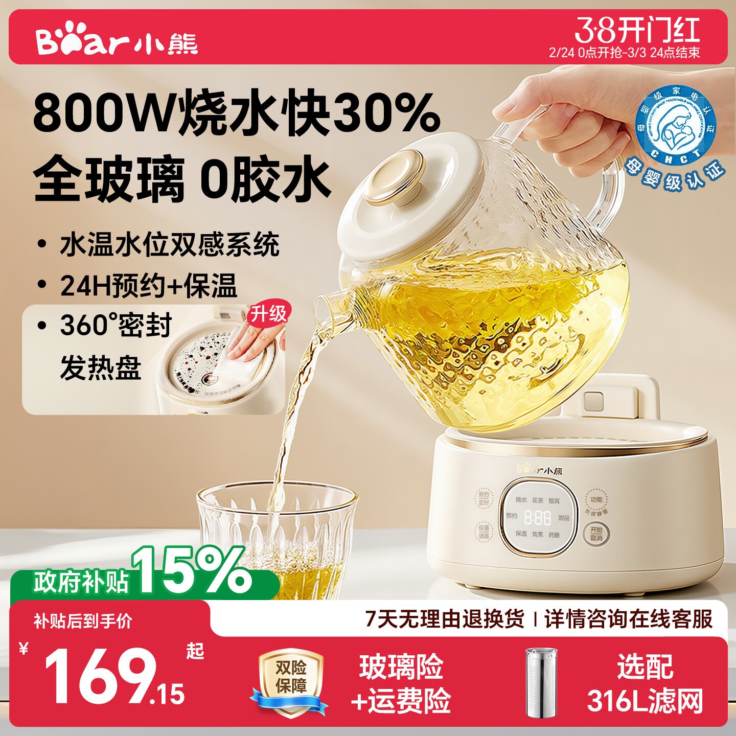 全玻璃小熊养生壶高硼硅材质办公养生壶/煎药壶/养生