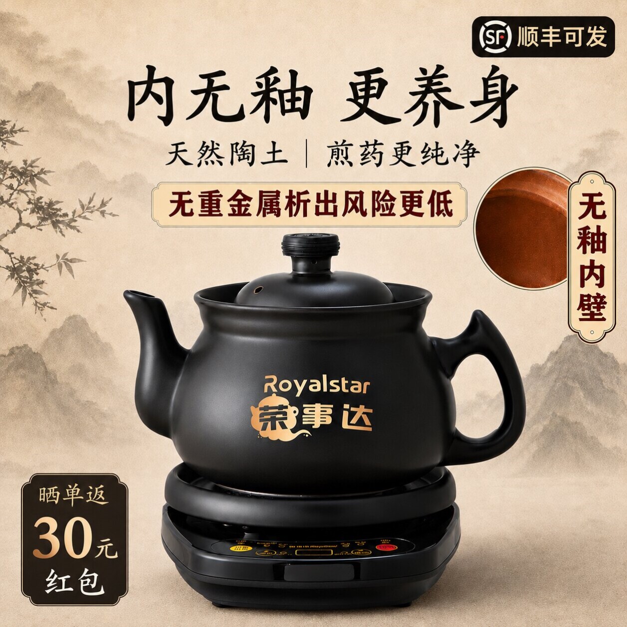 荣事达无釉中医熬药分体砂锅全自动煎药壶电家用陶瓷专用药器煲罐