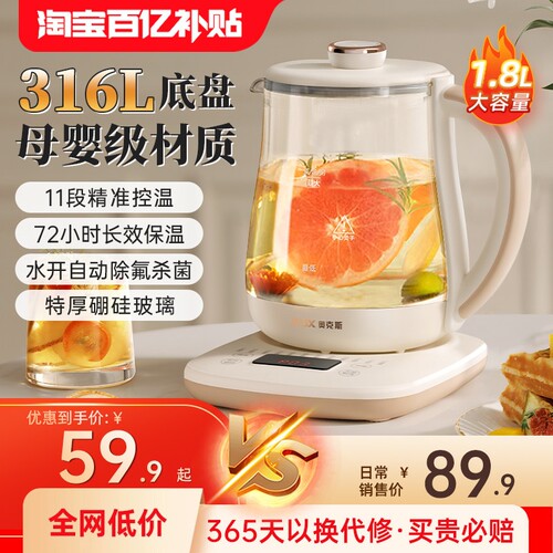 奥克斯养生壶多功能家用煮茶壶小型办公室烧水壶新款保温煮花茶壶